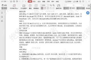 如何在PDF文档中更新水印?入口位置