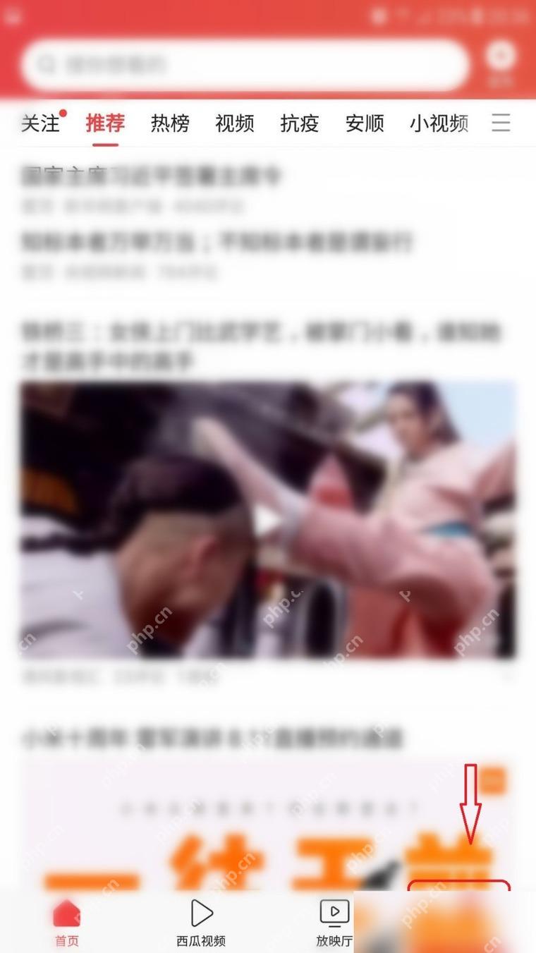今日头条我的页面入口