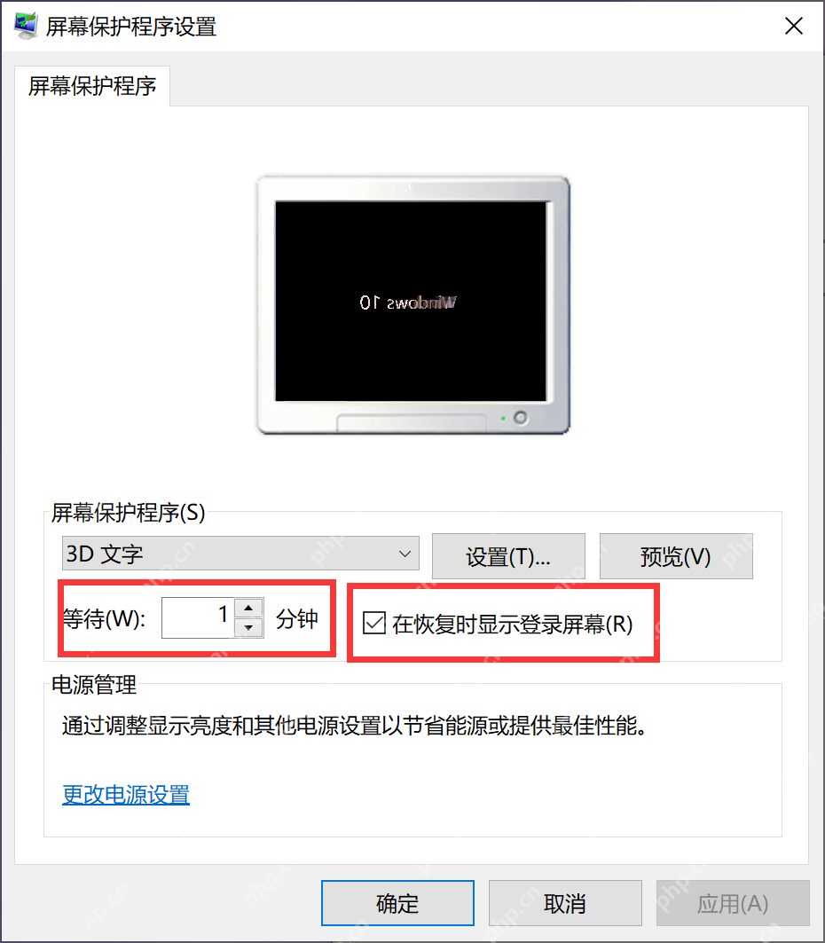 win10休眠唤醒后没有登录画面怎么办_win10睡眠唤醒登录设置检查 - php中文网