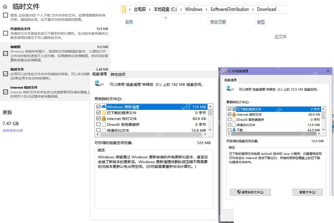 Windows 10 文件资源管理器打开 SoftwareDistribution Download 更新缓存文件夹