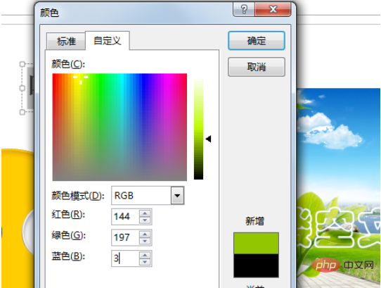 ppt2010でカラーピッカーが見つからない場合に色を抽出するにはどうすればよいですか?