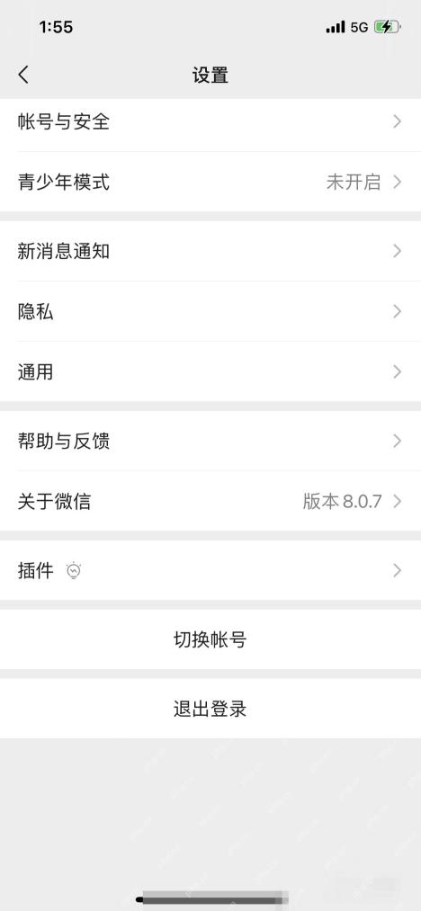 微信设置页账号与安全入口，用于修改手机号绑定