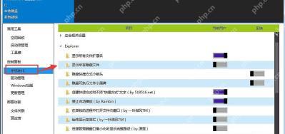 Dism++ 系统优化列表中包含 Windows 个性化和系统行为选项