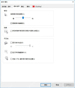 win10鼠标指针不见了怎么办_win10鼠标光标恢复显示指南 - php中文网
