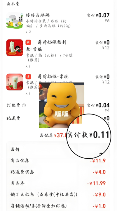 你在点外卖,他们却在领券赚钱!美团优惠券还能返现? - php中文网