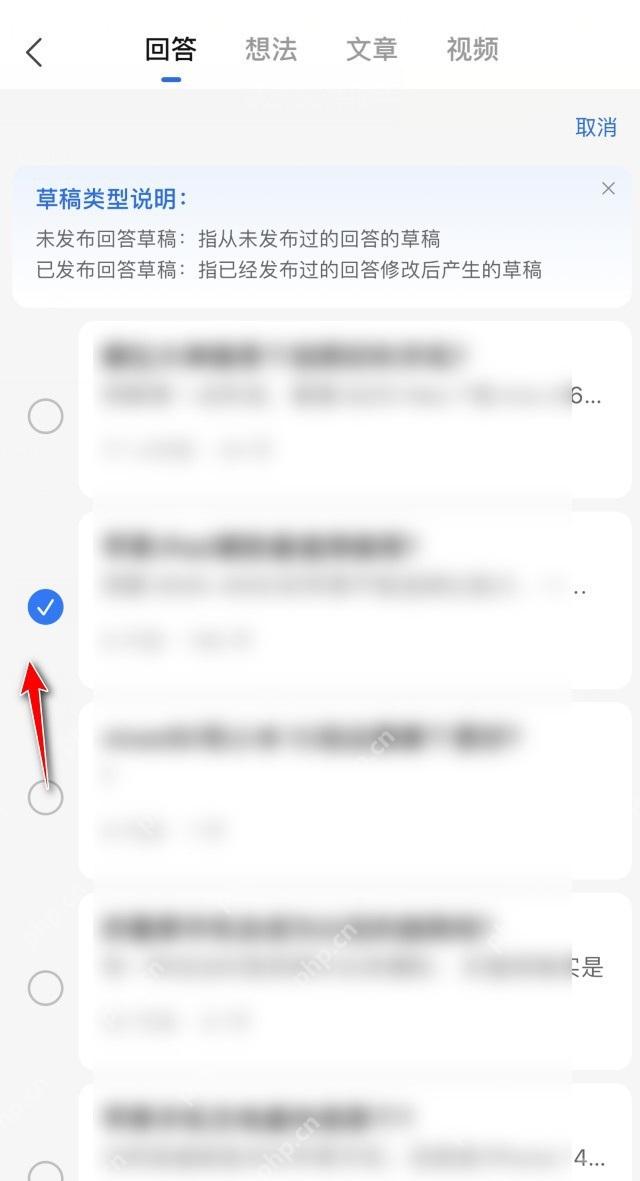 知乎草稿管理页面里的勾选框和删除按钮