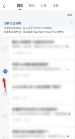 知乎草稿管理页面里的勾选框和删除按钮
