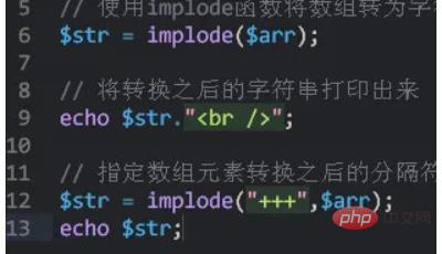 php7怎麼實現數組轉字串