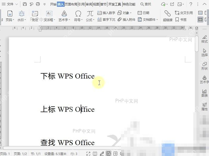 Word如何将水印应用于文档全部页面?设置效果