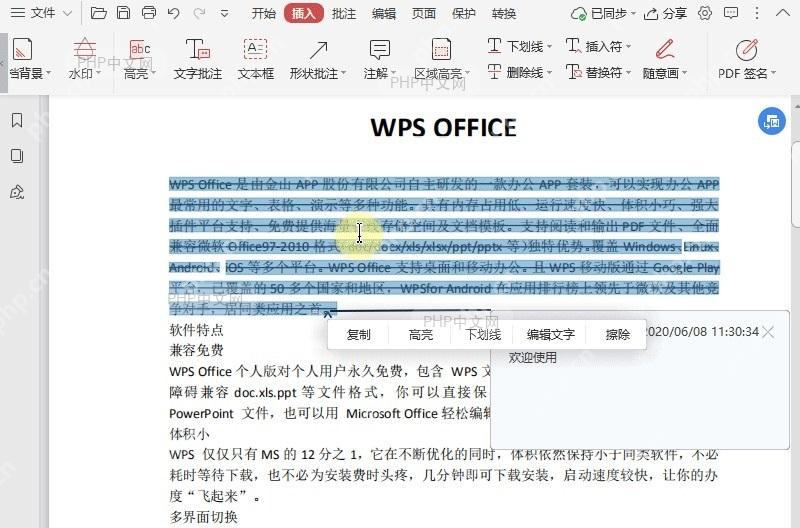 PDF如何设置PDF文档中替换符的颜色?中间操作