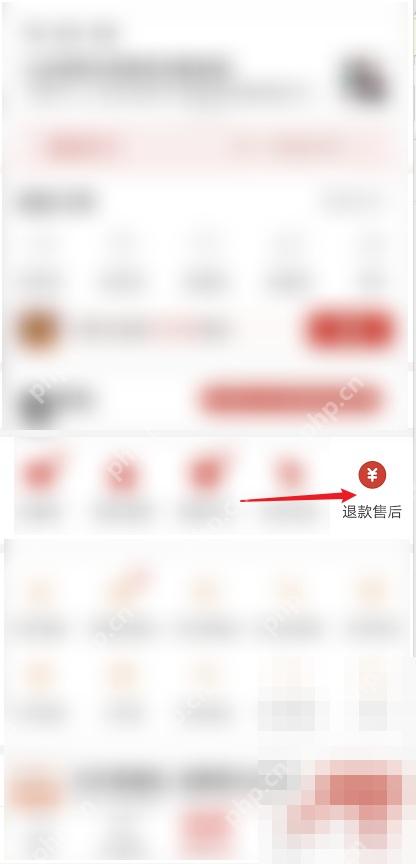 拼多多个人中心里的退款售后入口