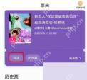 大麦app怎么查看电子票二维码步骤图2