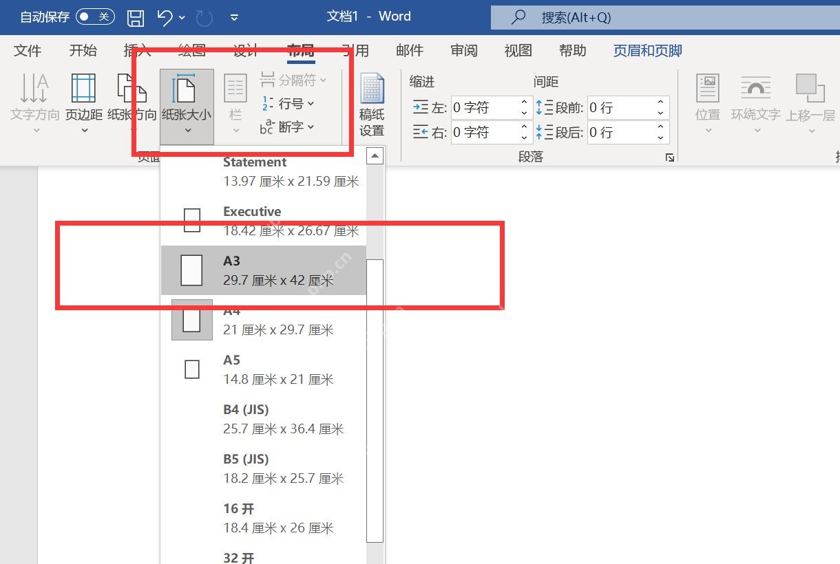 Word打印设置中纸张大小和页面方向需要先确认