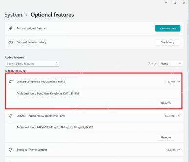 Win11 已安装功能中显示 Chinese Supplemental Fonts 字体补充功能