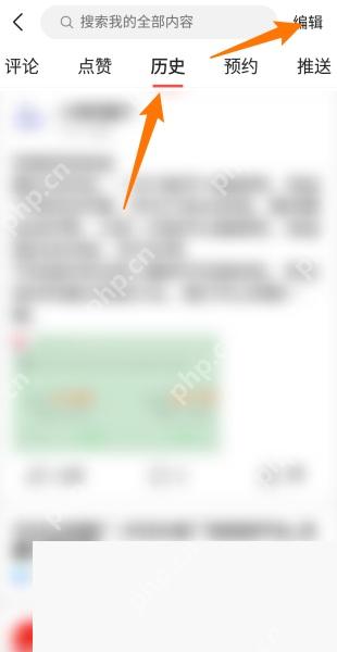 今日头条app怎么清除阅读历史步骤图2
