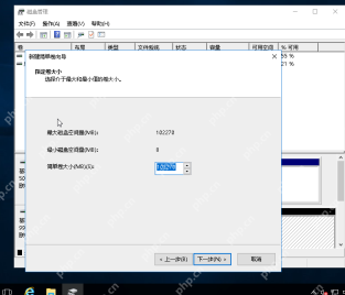 win10分区容量怎么调整_win10磁盘分区容量调整指南 - php中文网