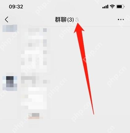 微信设置消息免打扰模式操作界面