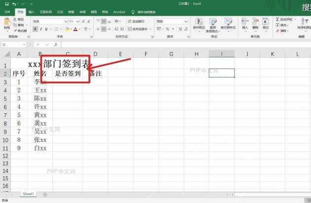 Excel签到表中选中要插入方框对勾的单元格