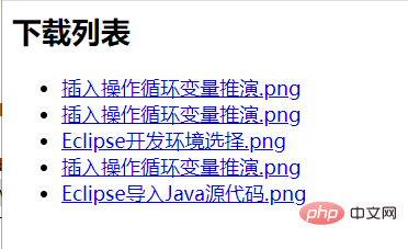 java實作檔案的上傳和下載功能