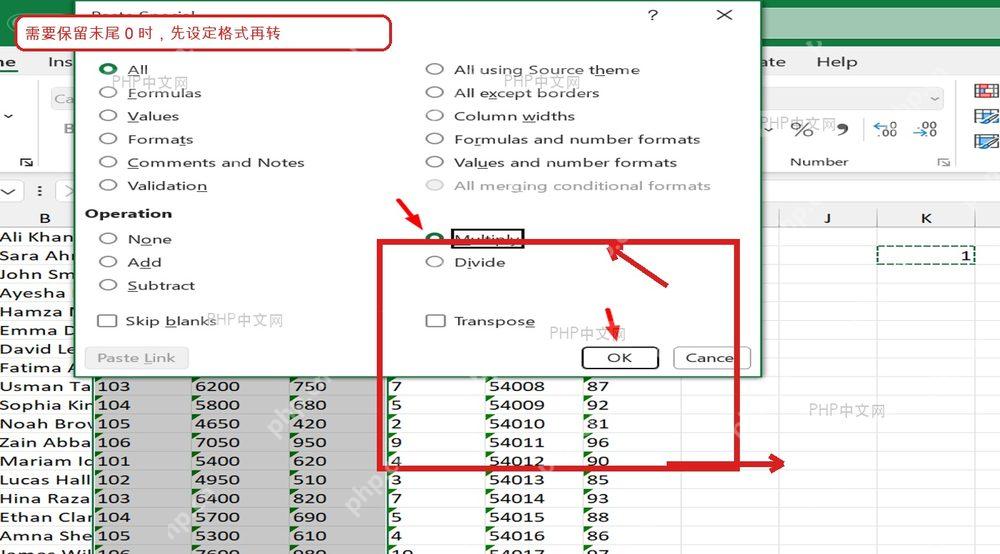 Excel 选择性粘贴窗口中乘以选项的界面,用于先设格式再批量转数值