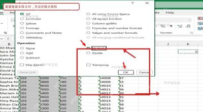 Excel 选择性粘贴窗口中乘以选项的界面，用于先设格式再批量转数值