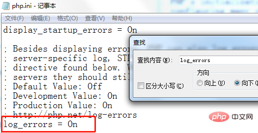 php.ini错误日志路径怎么配置