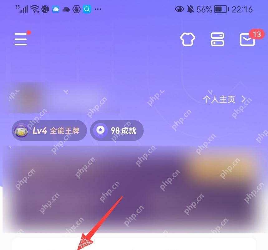 Keep 我的页面,我的订单入口被箭头标出