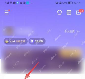 Keep 我的页面，我的订单入口被箭头标出