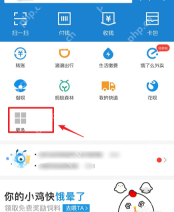 支付宝首页里的更多入口,绑定电子社保卡前先从这里展开全部功能