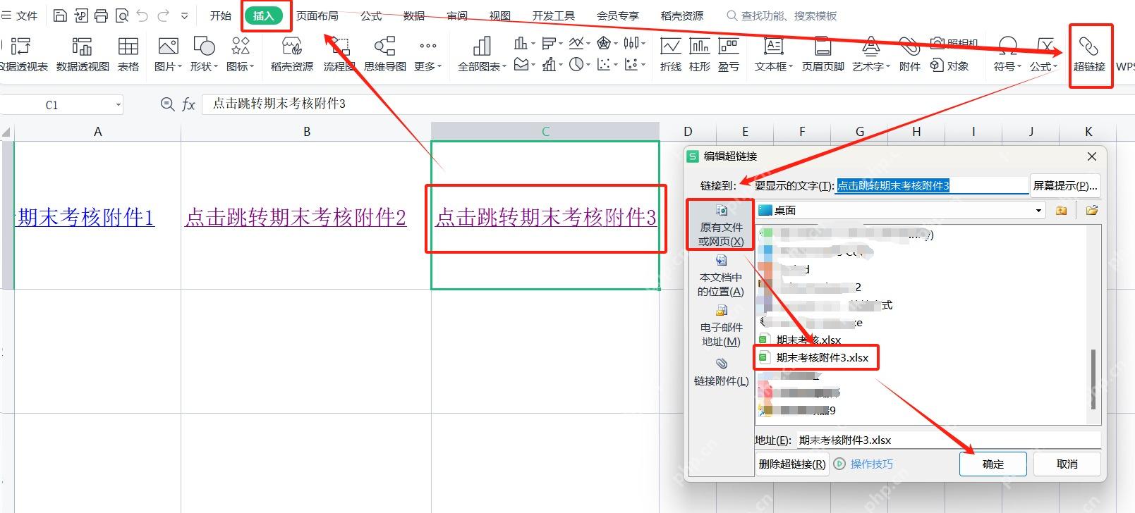 在超链接窗口选择原有文件或网页并填写地址