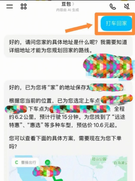 豆包打车怎么用最划算？车型选择与价格预估技巧分享 - php中文网