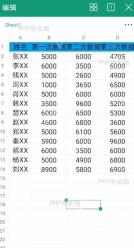 如何将表格 发送至电脑结果检查