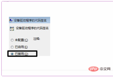 怎么開機跳過數字簽名