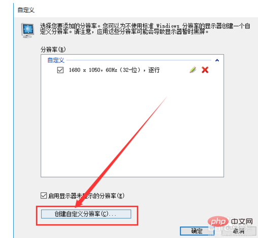 win10에서 사용자 정의 해상도를 추가하는 방법