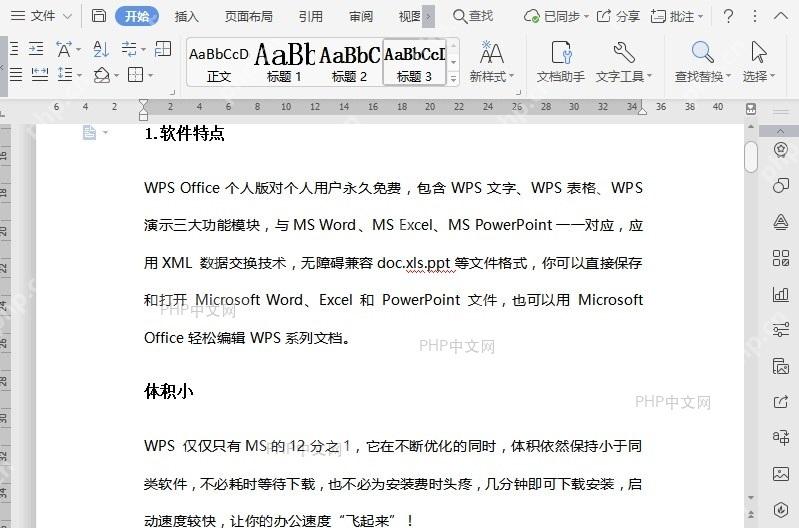 如何设置文档段落与下段同页?入口位置