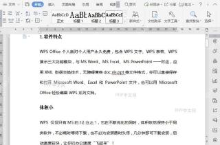 如何设置文档段落与下段同页?入口位置
