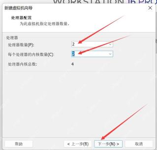 VMware Workstation怎么分配虚拟机CPU核心