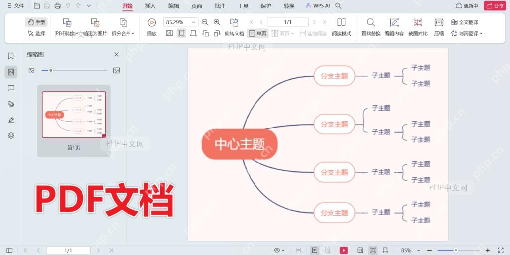 WPS线条格式设置侧边栏或弹窗,'线条'分类下'粗细/宽度'选项清晰可见,数值输入框或滑块控件被聚焦,显示可选的磅值范围