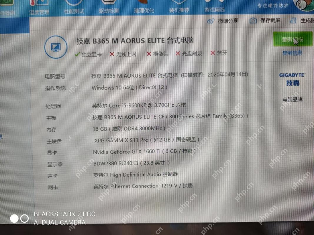 Windows 中文鲁大师整机参数页主板字段显示品牌和具体板号,证明主板型号要连同品牌一起读取