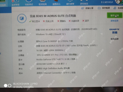 Windows 中文鲁大师整机参数页主板字段显示品牌和具体板号，证明主板型号要连同品牌一起读取
