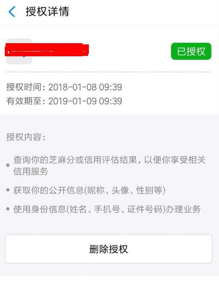 支付宝授权详情删除授权按钮_拼多多怎么解绑支付宝_拼多多支付宝关联解除说明 - php中文网