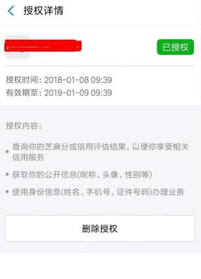 支付宝授权详情删除授权按钮_拼多多怎么解绑支付宝_拼多多支付宝关联解除说明 - php中文网