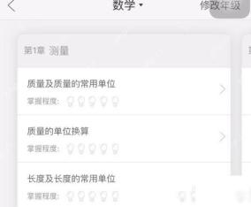 作业帮数学题目列表页