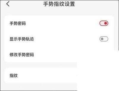 云闪付指纹设置页面中的解锁选项，证明需区分指纹解锁和指纹支付