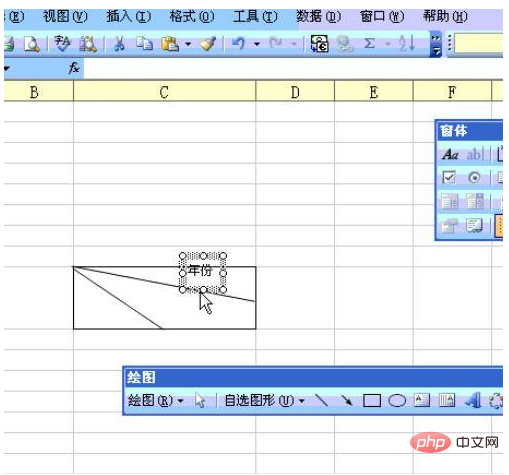 Excel斜線如何製作