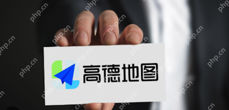 高德地图蓝牙车载连接不上怎么办 高德地图蓝牙语音播放没声音怎么办 - php中文网