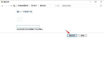 win11账户名称如何修改_win11用户账户改名操作步骤 - php中文网