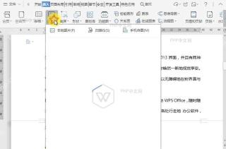 如何在文档中搜索图片插入？中间操作