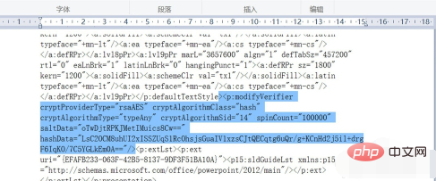 ppt文書暗号化パスワードを忘れた場合はどうすればよいですか?