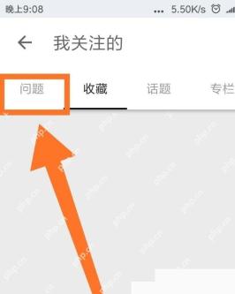 知乎app关注的问题太多怎么快速筛选步骤图2